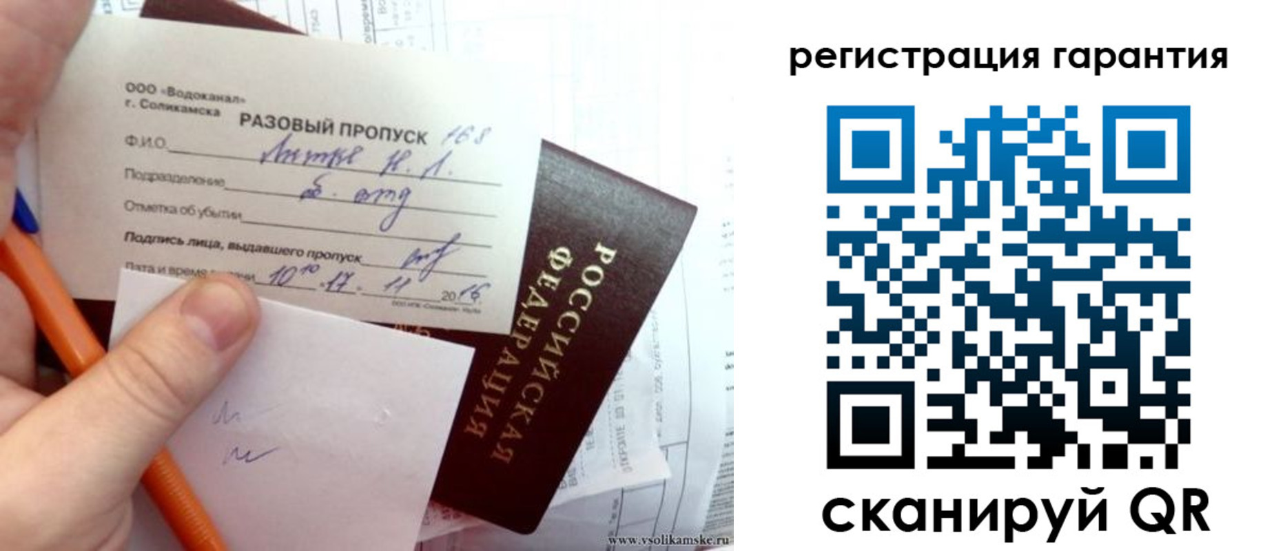 купить прописку в Лисках