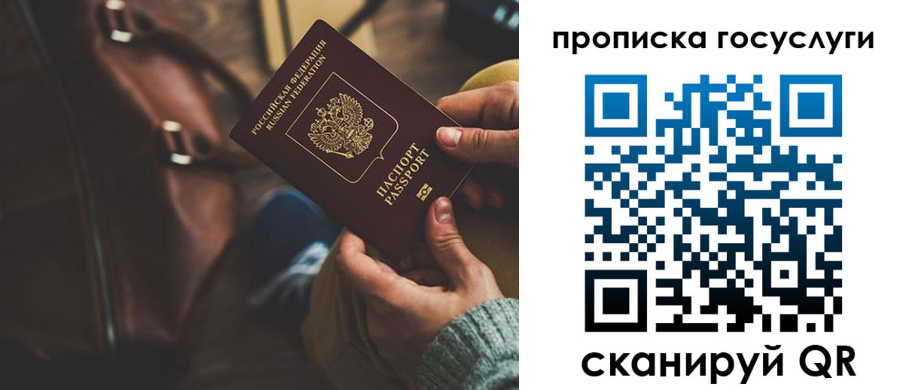 прописка регистрация в Лисках