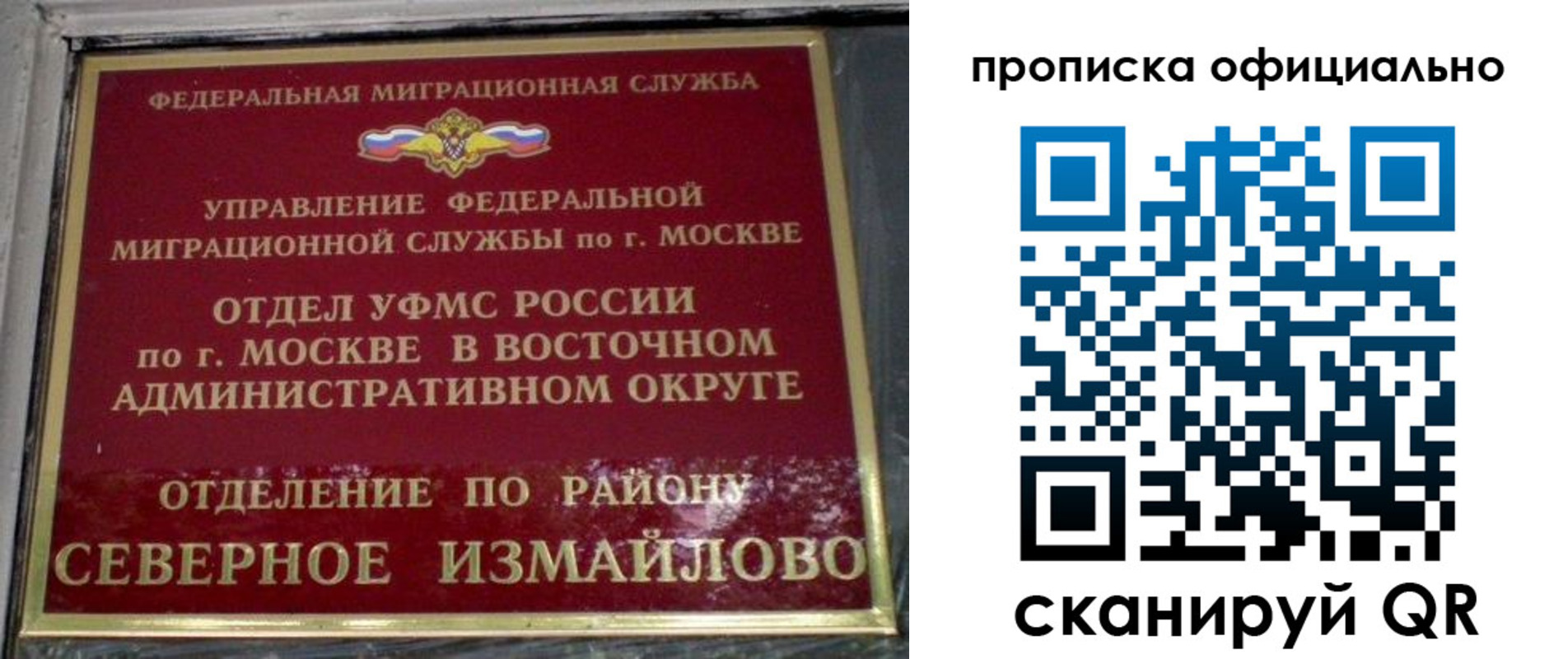 временная регистрация поиск в Лисках
