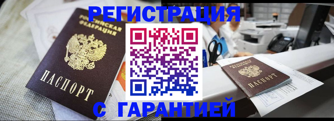 прописка в квартире в Лисках