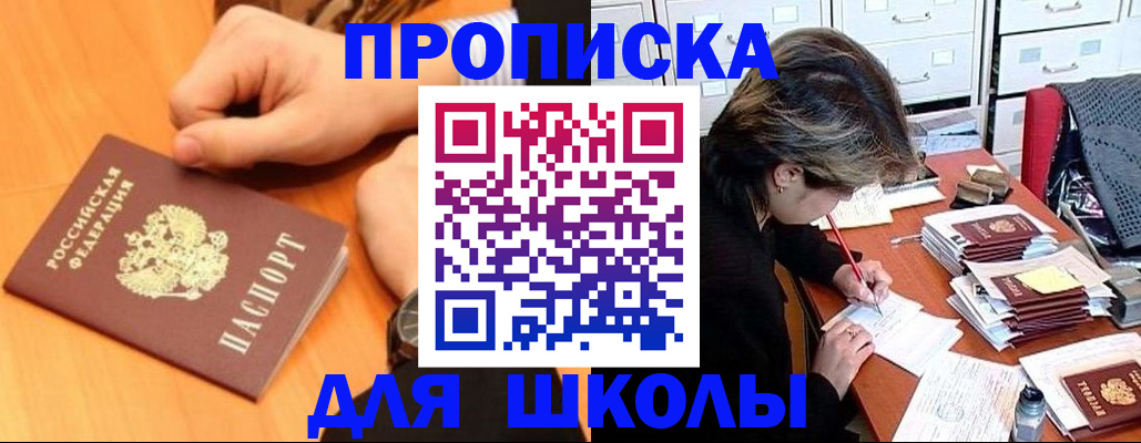 временная регистрация для всех в Лисках