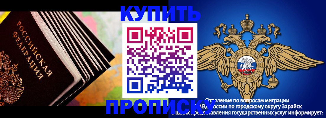 временная регистрация купить в Лисках