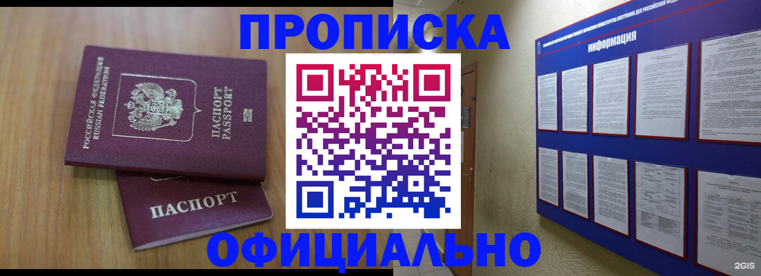временная регистрация госуслуги в Лисках