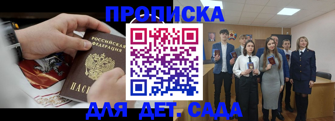 временная регистрация 2025 в Лисках