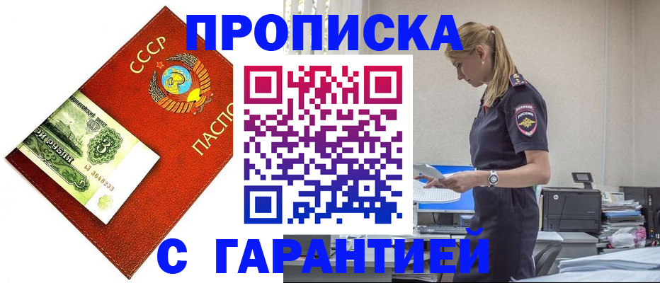 прописка в квартире в Лисках