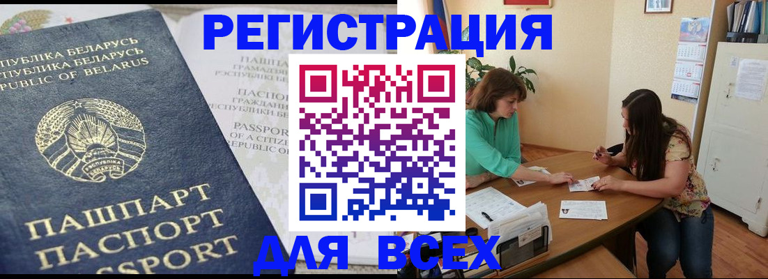 регистрация для дет. сада в Лисках