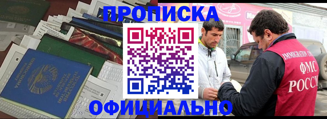 прописка для школы в Лисках