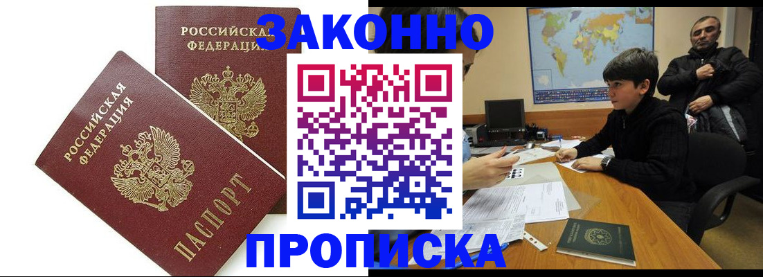 где прописаться в Лисках