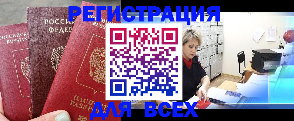 временная регистрация законно в Лисках